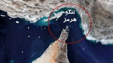 اگر ایران تنگه هرمز را ببندد برای اقتصاد نفتی جهان، زلزله چند ریشتری ایجاد می شود؟