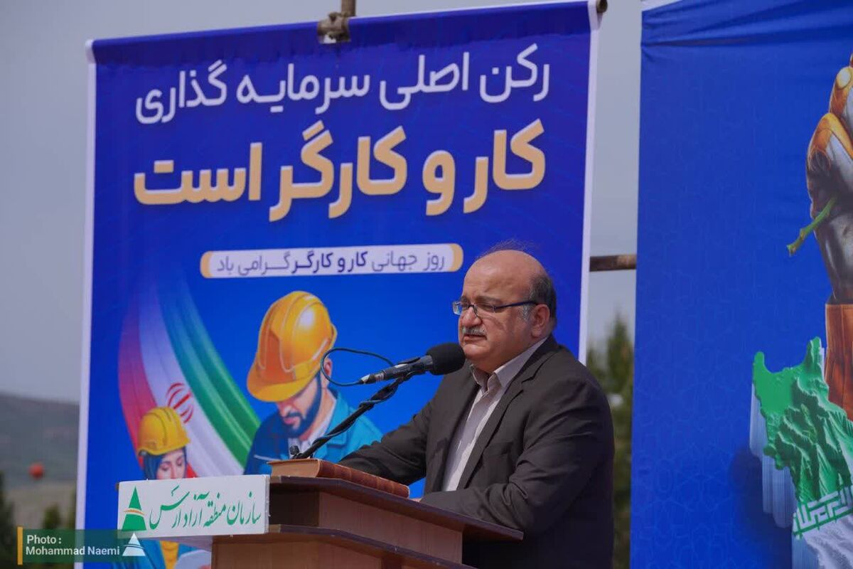 مراسم روز جهانی کار و کارگر در منطقه آزاد ارس برگزار شد