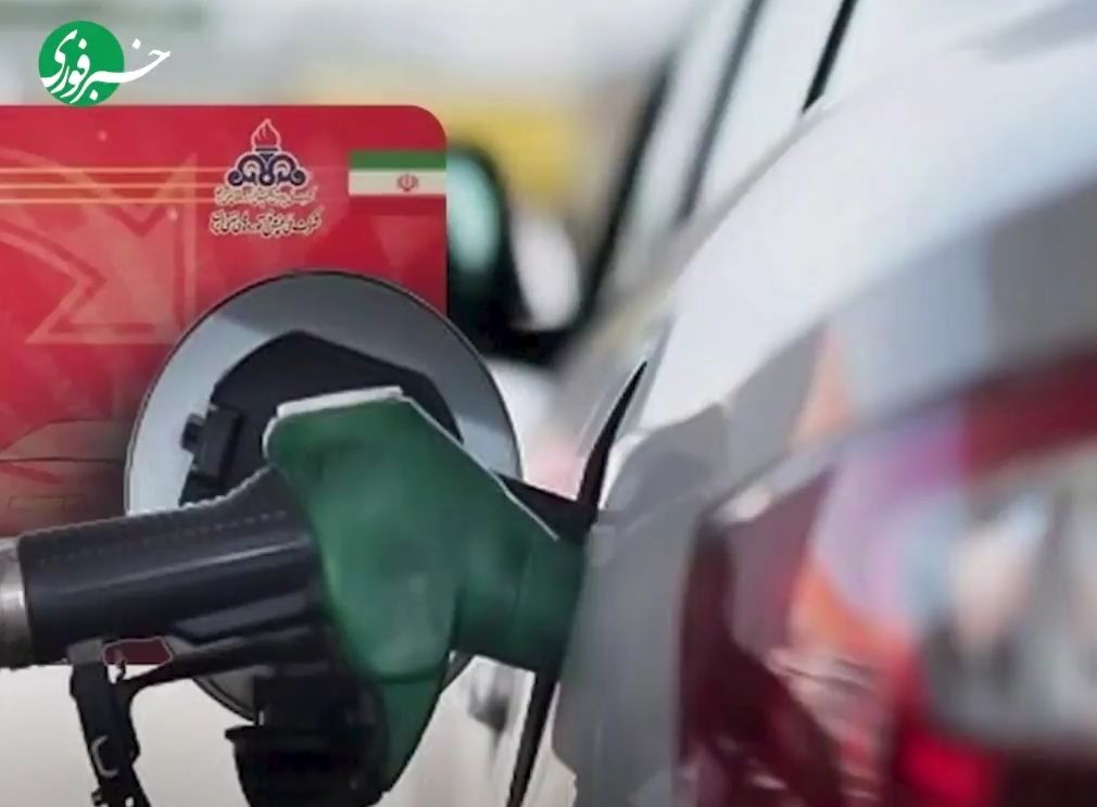 بنزین در سال جدید گران می‌شود؟