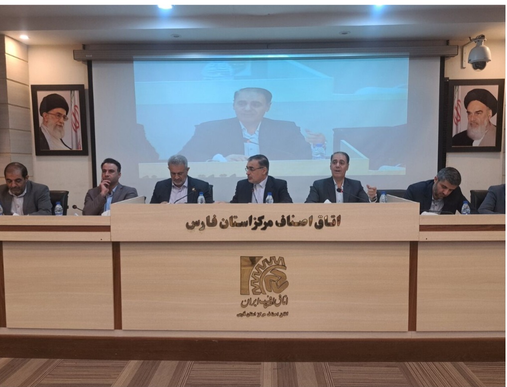 اتاق اصناف مرکز استان فارس