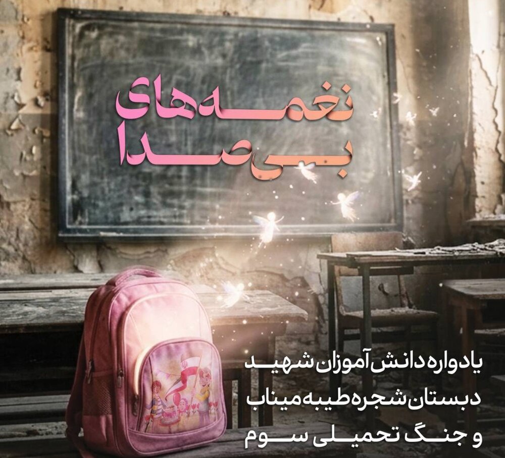 گالری فکه میزبان «نغمه‌های بی‌صدا»