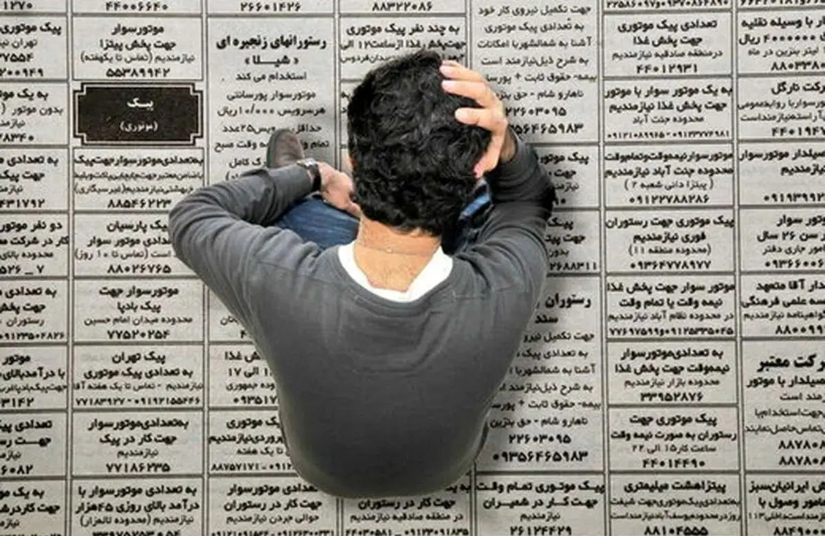 نرخ بیکاری سال ۱۴۰۴ اعلام شد