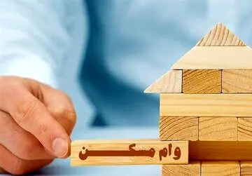 هزینه خرید اوراق وام مسکن چند؟