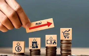 در مورد بورس اغراق می کنید، تورم را بالا می برید