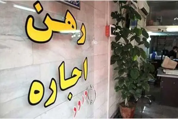 تغییر عجیب در نقشه اجاره‌نشینی در تهران/ تقاضا برای واحدهای زیر ۴۰ متر بالا رفت/ افزایش سالانه اجاره‌بها از ۵۰ درصد هم عبور کرده است