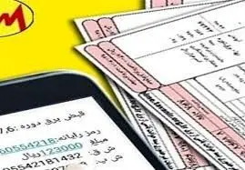 آیا برای اطلاع رسانی خاموشی ها هزینه باید پرداخت کنیم؟