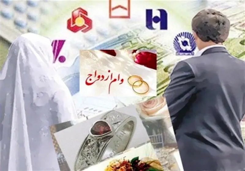 روایت یک تخلف تازه در پرداخت وام ازدواج؛ شرطی که در قانون نیست