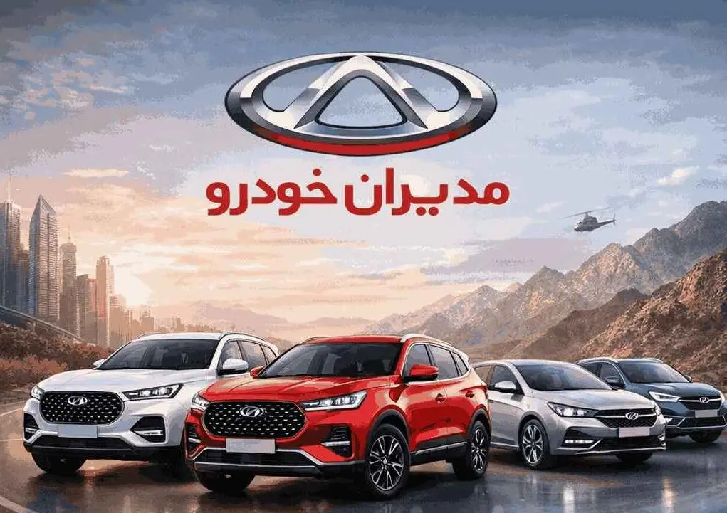 قیمت جدید محصولات مدیران خودرو؛ ام وی ام و چری دوباره گران شدند