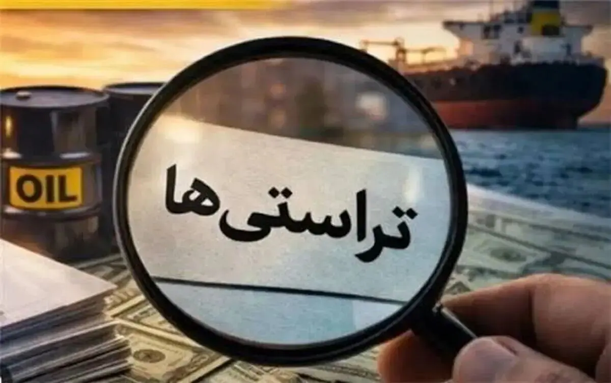 انتقاد روزنامه کیهان از قرارداد مشکوک فروش ۸۰ میلیون بشکه نفت به ۴ تراستی بدهکار