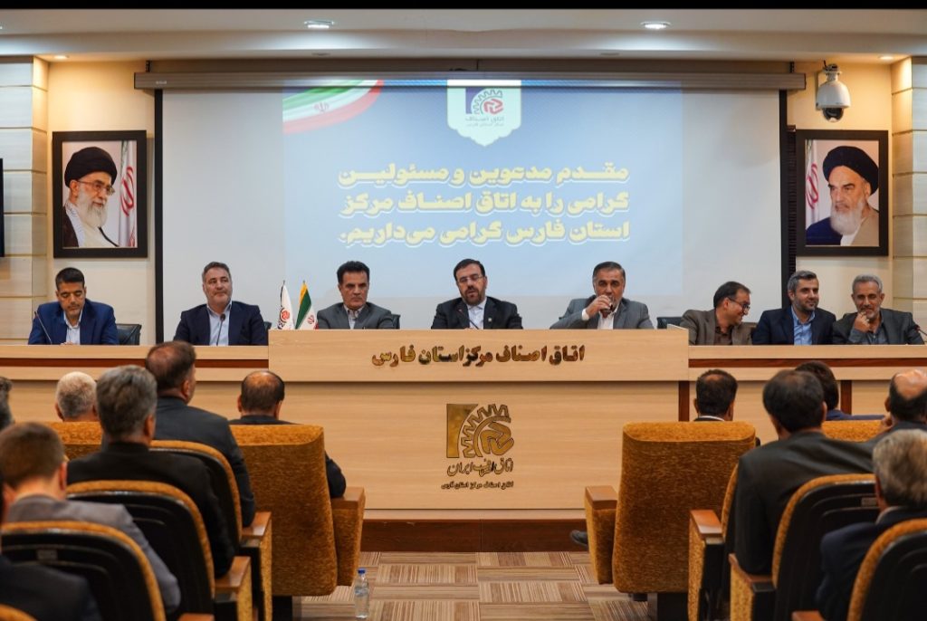 پنجمین اجلاس عمومی اتاق اصناف مرکز استان فارس در سال ۱۴۰۵