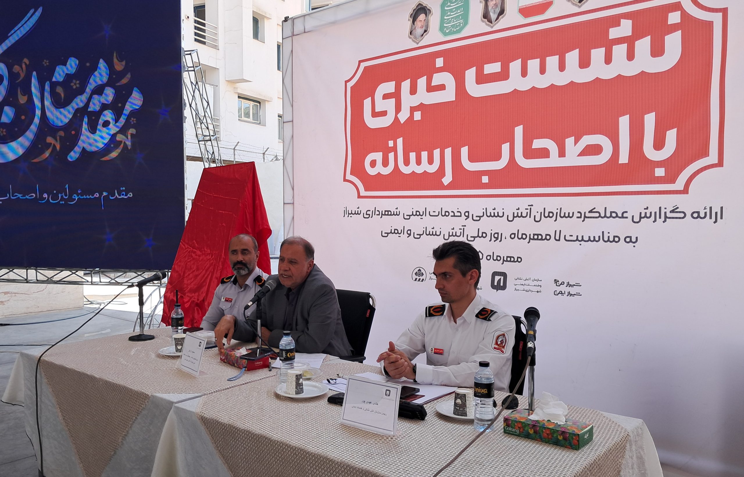 نشست خبری روز آتش نشان در شیراز